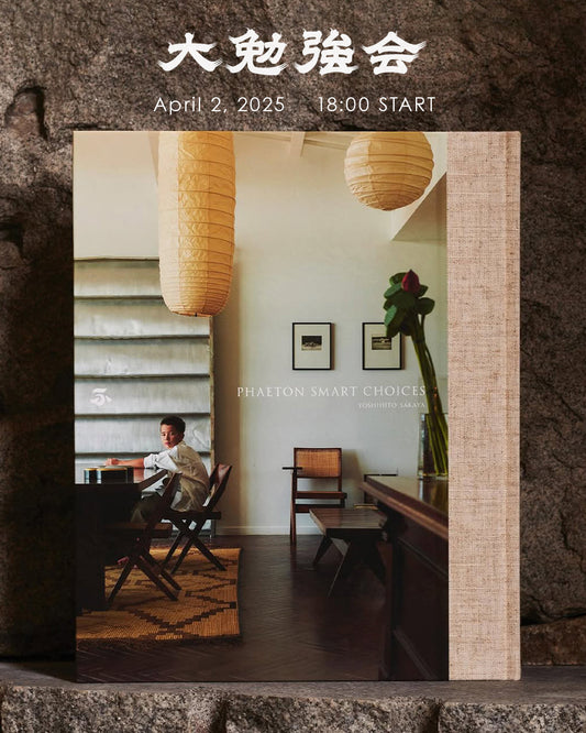 出版記念イベント「大勉強会」April 2, 2025 18:00 START
