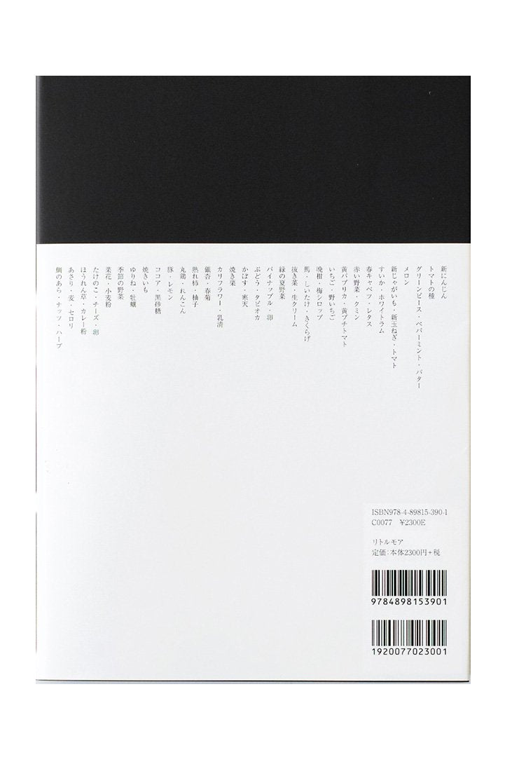 スープ - 細川亜衣 |写真:在本彌生