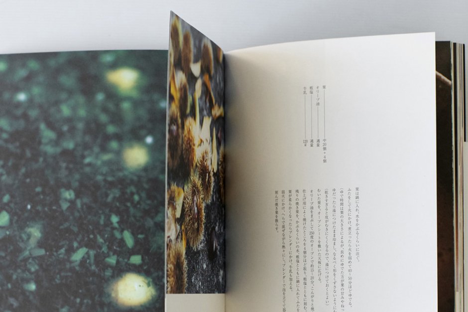 スープ - 細川亜衣 |写真:在本彌生