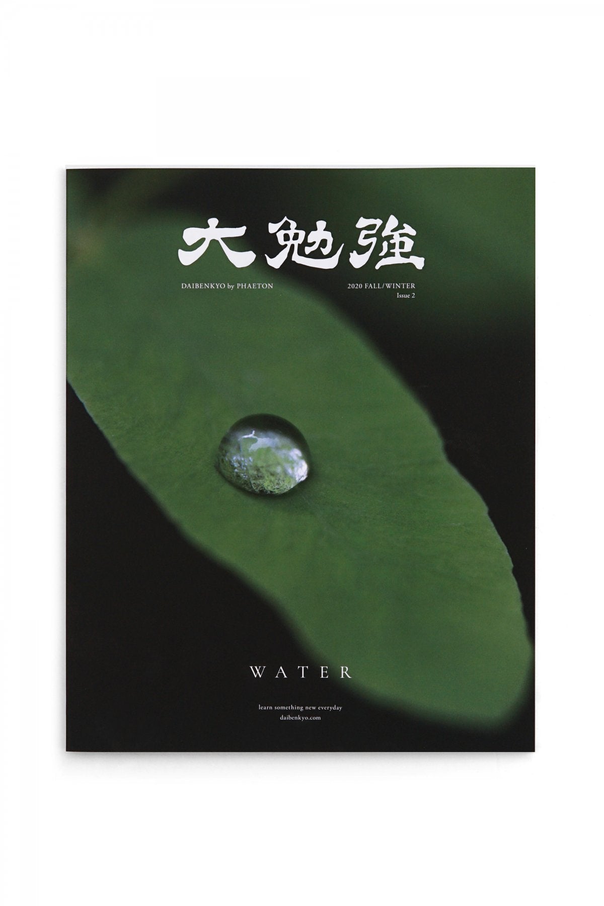大勉強 by PHAETON Issue2|WATER