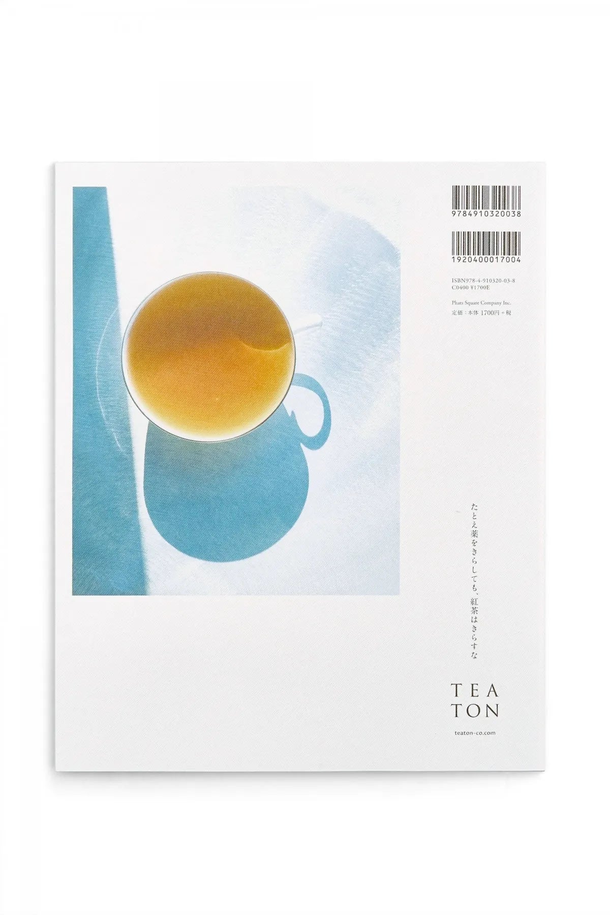 大勉強 by PHAETON Issue4|死生ってる?