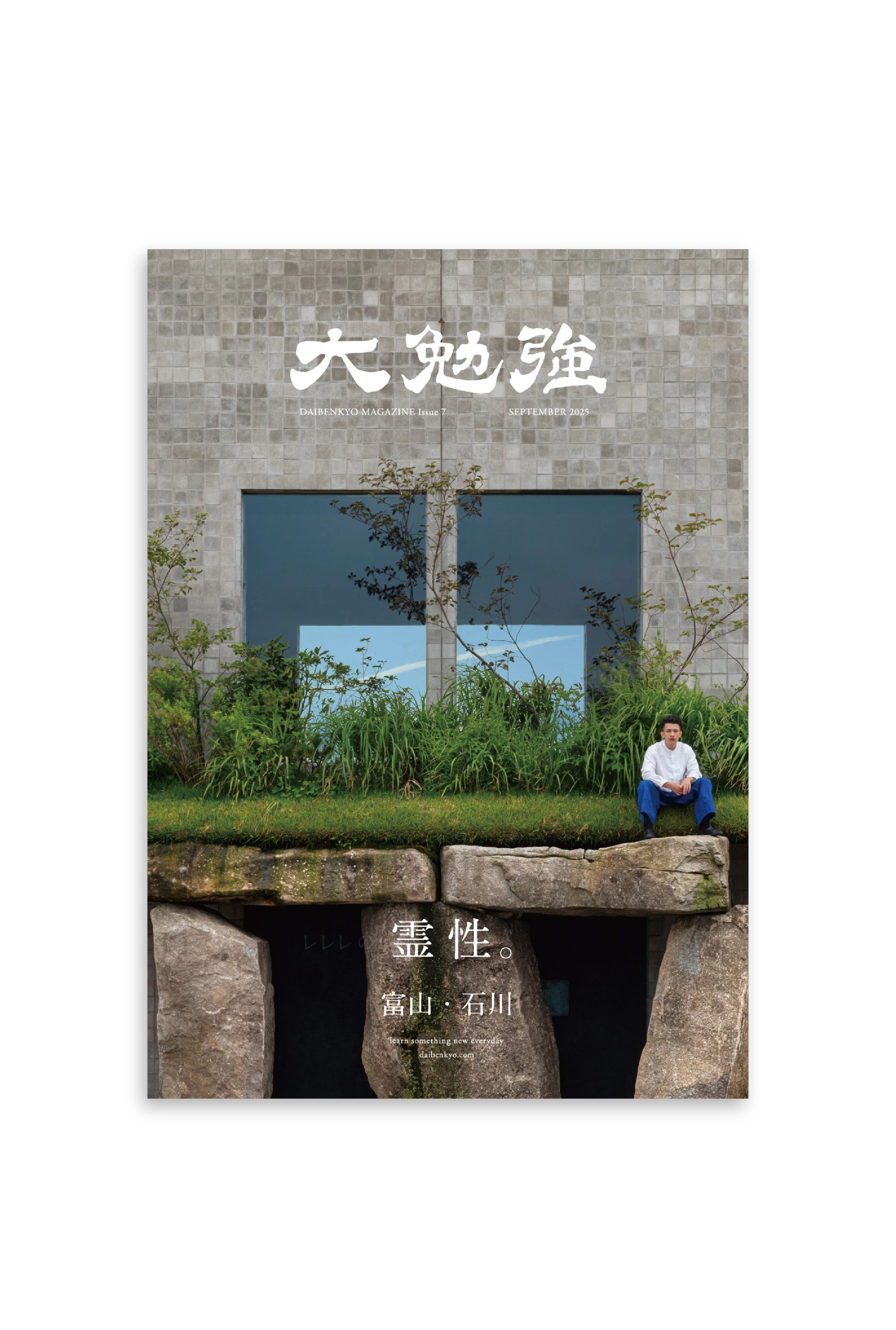 大勉強 DAIBENKYO by PHAETON（Issue1〜7） 大勉強 DAIBENKYO MAGAZINE Issue 7｜霊性。 – PHAETON