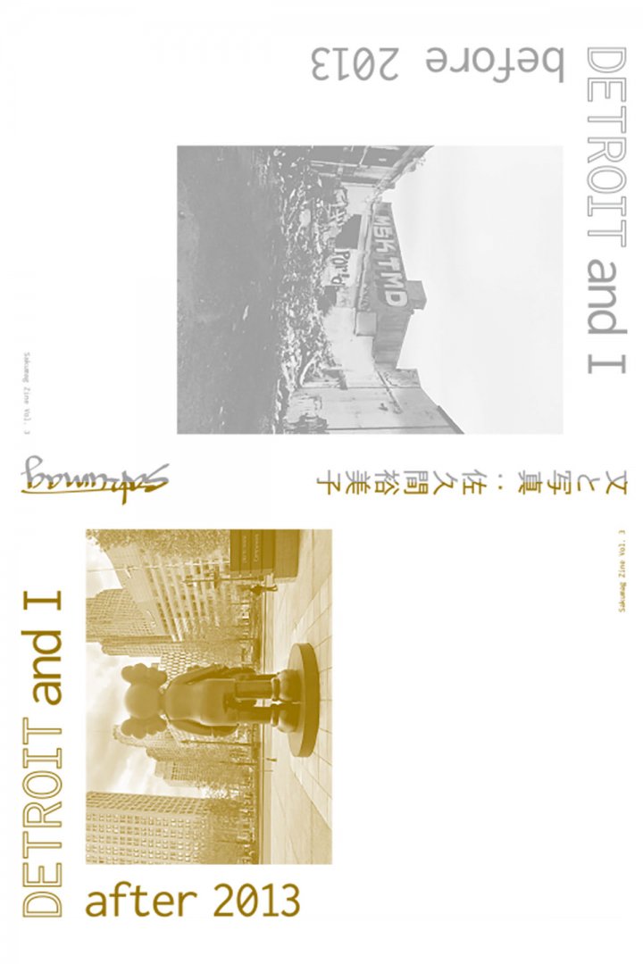 Sakumag Vol.3|DETROIT and I - before 2013 / after 2013