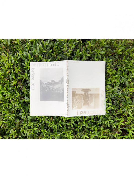 Sakumag Vol.3|DETROIT and I - before 2013 / after 2013