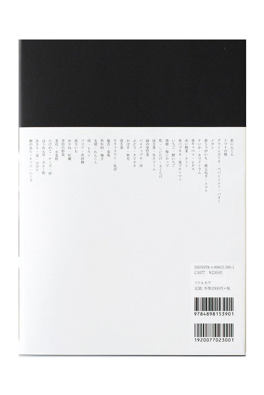 スープ - 細川亜衣 |写真:在本彌生