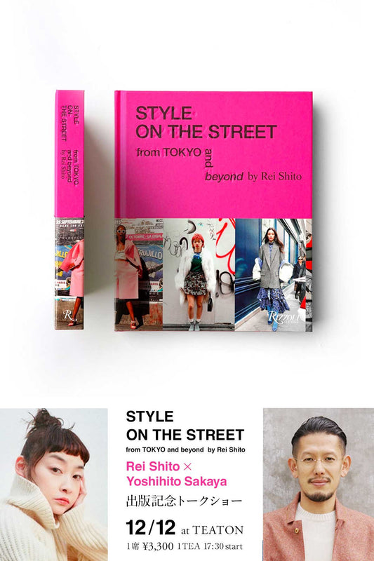 12/12|シトウレイ STYLE ON THE STREET from TOKYO and beyond  発刊記念トークショー at TEATON