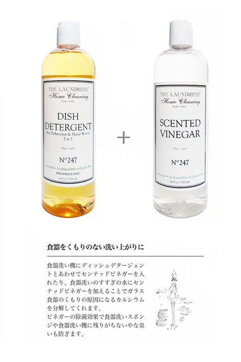 THE LAUNDRESS - センテッドビネガー No.247 - 500ml